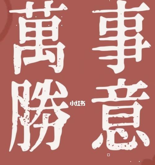 万事胜意手机拍照模式设置步骤？