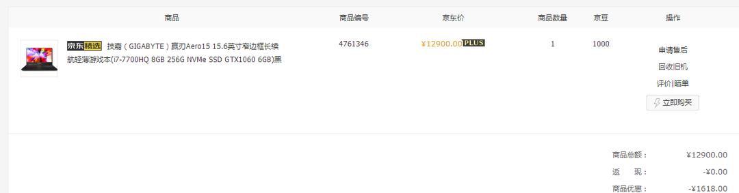 技嘉笔记本电池更换费用是多少？