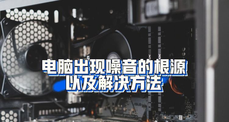 电脑直插扬声器无声怎么处理？