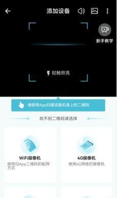 手机如何使用摄像探头拍照？