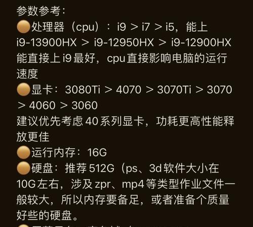 笔记本电脑配置选择指南？哪种配置更适合日常使用？