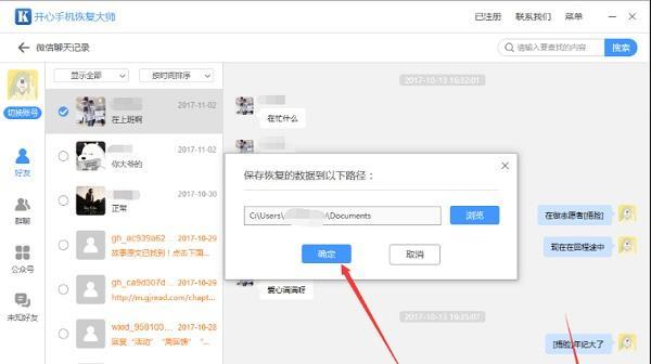 电脑删除游戏图标后如何恢复？