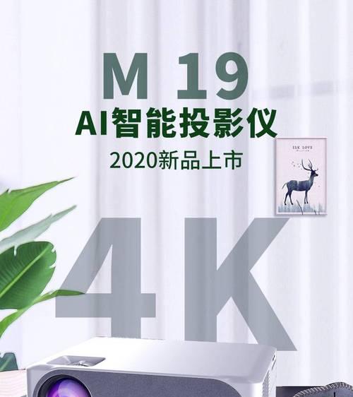 如何将手机用作教学投影仪？需要哪些配件？