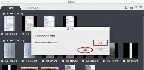 苹果笔记本如何导出照片原图？