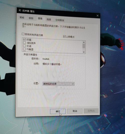 电脑声音调整技巧？如何优化游戏脚步声？