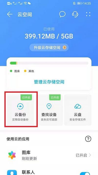 手机拍照双卡备份操作流程是什么？