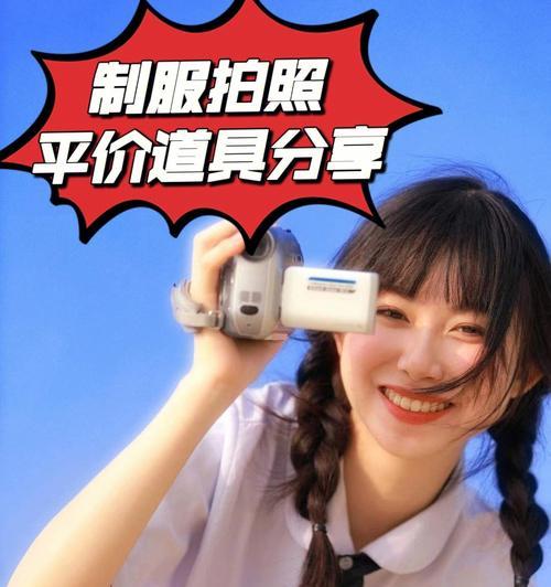 手机拍照时如何设置道具提示？设置后如何使用不同的拍照道具？