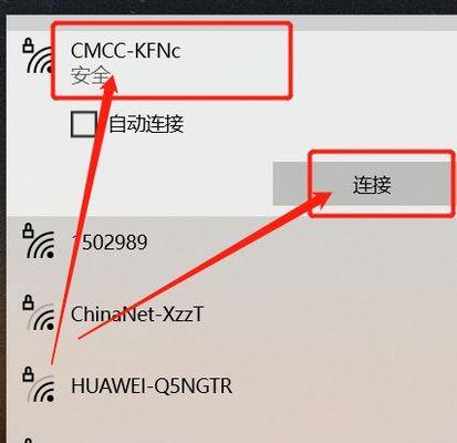 连理笔记本电脑的设置方法是什么？
