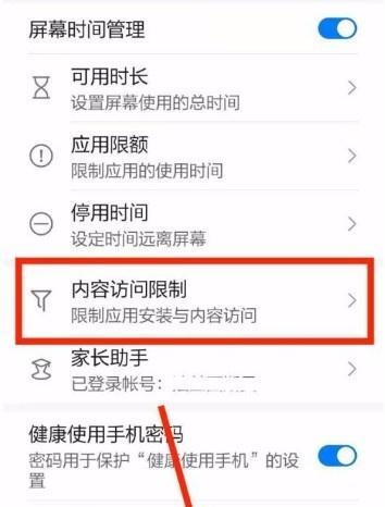 手机拍照功能关闭后还能使用吗？