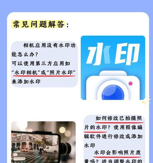 手机拍照如何移除默认水印？