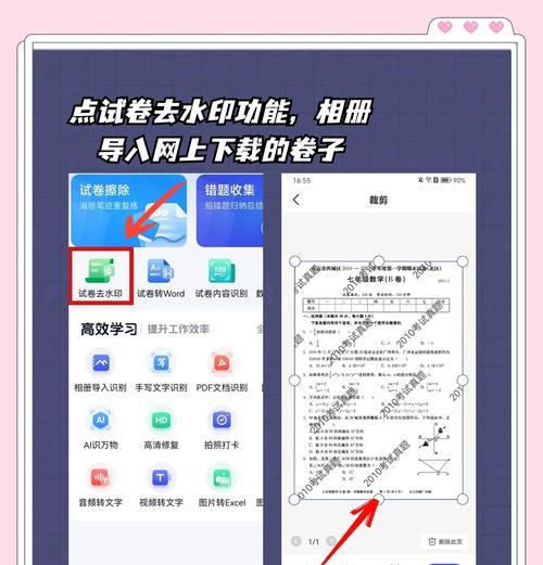 手机拍照如何移除默认水印？