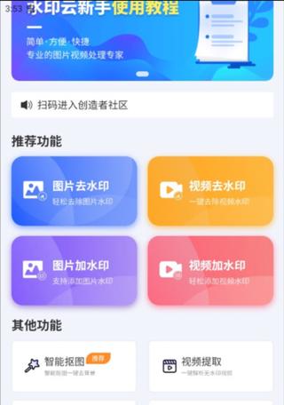 手机拍照如何移除默认水印？