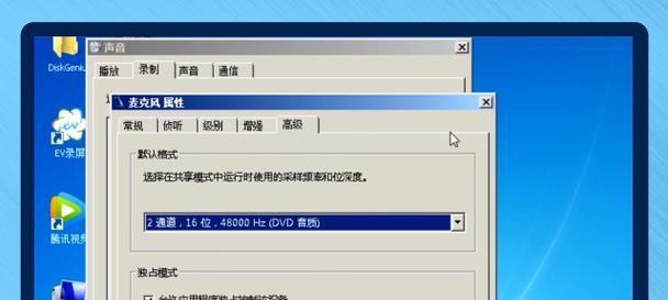 电脑语音通话声音不清晰怎么解决？