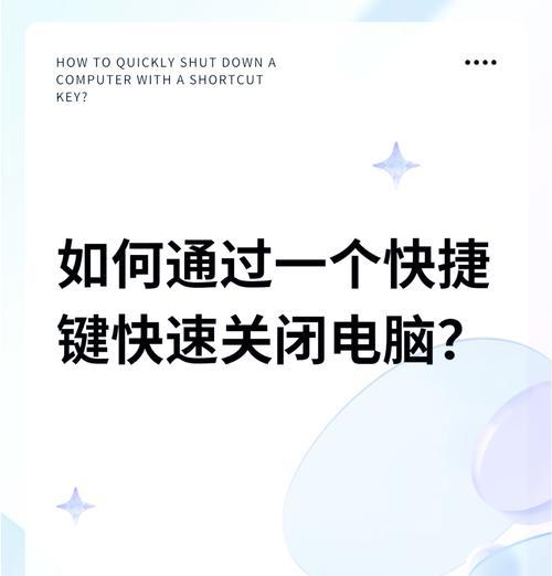 电脑使用后是否应该关机？