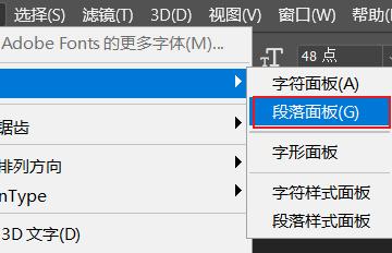 笔记本电脑Photoshop修改文字的方法是什么？