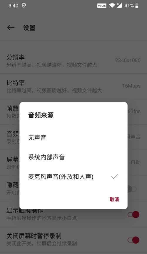 火影电脑录屏没声音怎么设置？设置后如何确保声音录制正常？