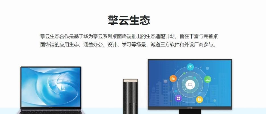 华为电脑看配置怎么操作？如何查看硬件详细信息？