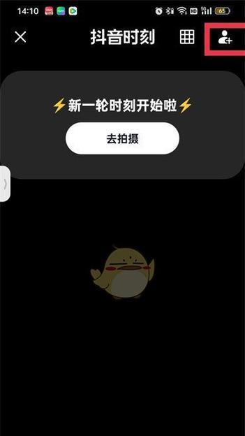 密友拍照后如何保存到手机中？