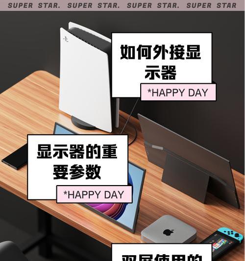 如何布置双层电脑显示器？