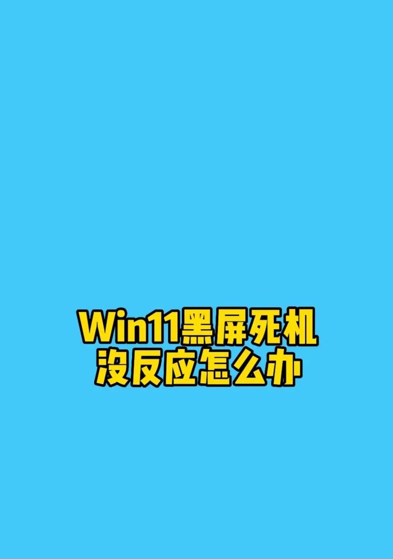 联想笔记本避免黑屏的设置方法有哪些？