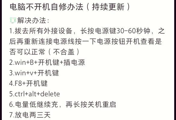 联想笔记本避免黑屏的设置方法有哪些？