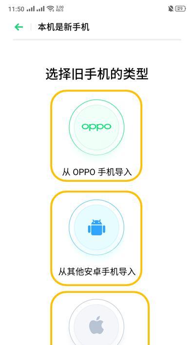 旧手机如何实现延迟拍照功能？