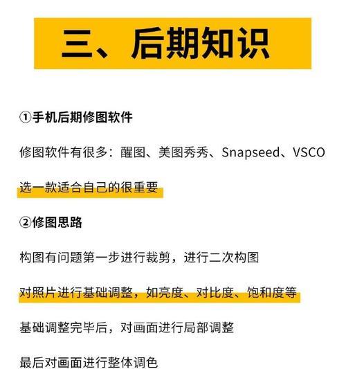 手机全景模式拍照模糊如何解决？有没有技巧？