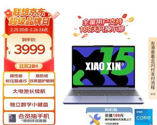 联想15笔记本电脑尺寸是多少？