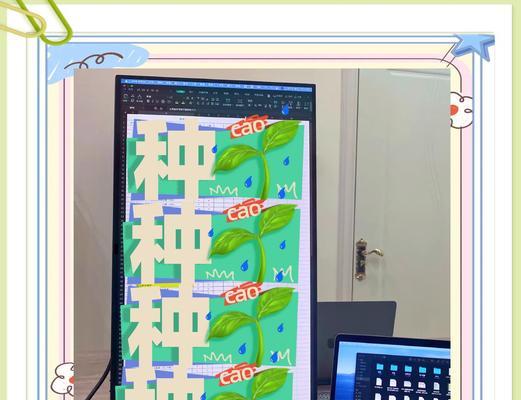 电脑显示器斜着分屏的操作方法是什么？