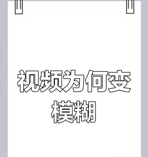 手机拍照画面模糊的原因是什么？