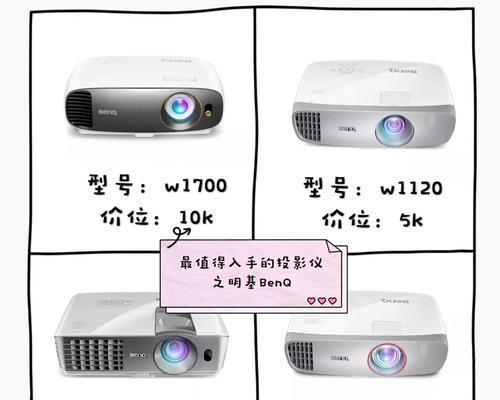 新买的明基投影仪设置步骤是什么？