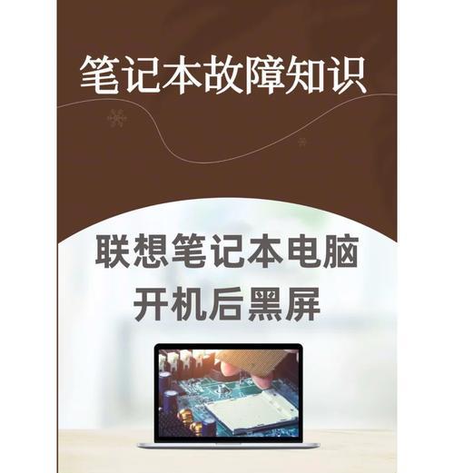 电脑按什么键会导致黑屏？黑屏后如何快速恢复？