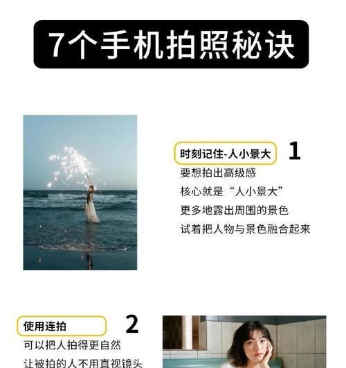 如何使用手机拍摄出好看的后拿照片？