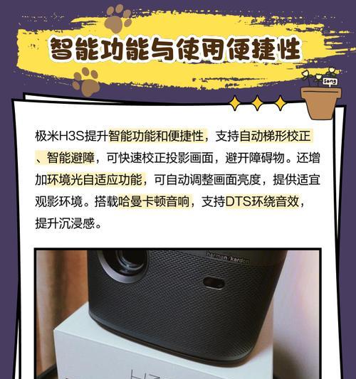 极米投影仪遥控器h1的功能是什么？