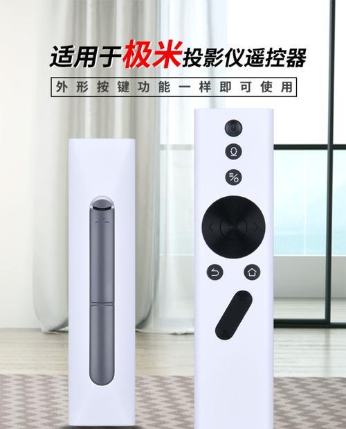极米投影仪遥控器h1的功能是什么？