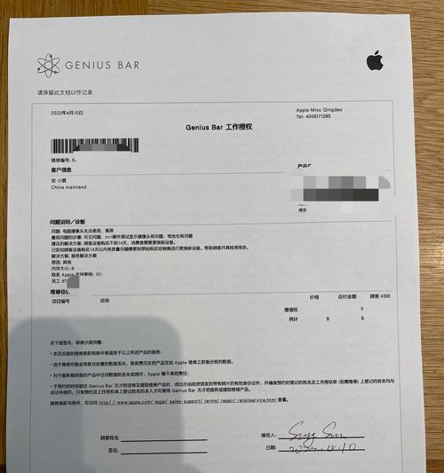中奖被骗获得笔记本电脑如何处理？