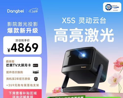 家用投影仪必备设备有哪些？怎么选择最佳搭配？