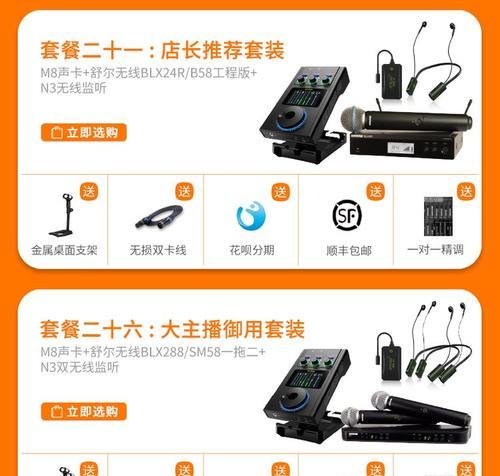 m8声卡配置电脑需要哪些设置？