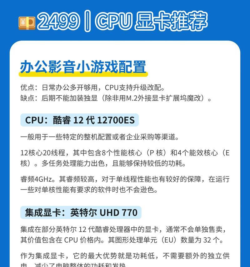 电脑三千配置怎么样？这样的配置好用吗？