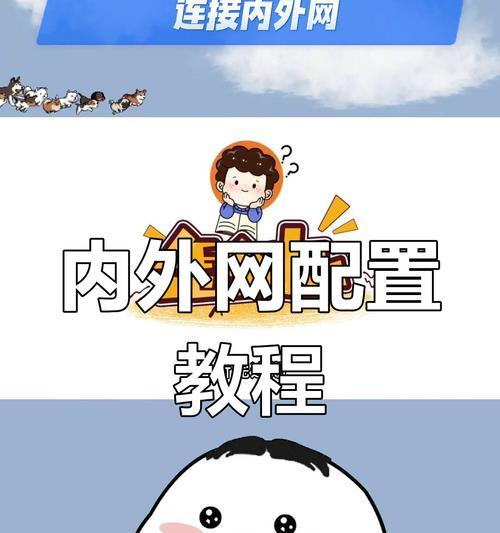 电脑简洁版如何配置网络连接？步骤详细吗？