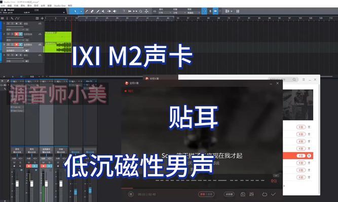 抖音电脑版声卡没声音怎么设置？如何调试声卡确保音质？
