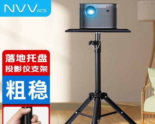 随处支架投影仪使用方法有哪些？