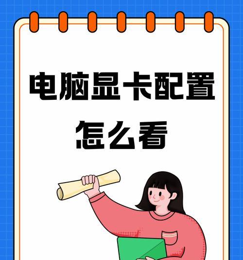 顶配笔记本配置图片如何查看？如何判断配置的优劣？