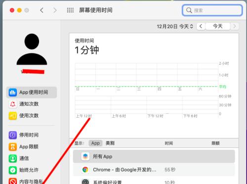 苹果笔记本触摸操作栏如何设置？设置方法是什么？