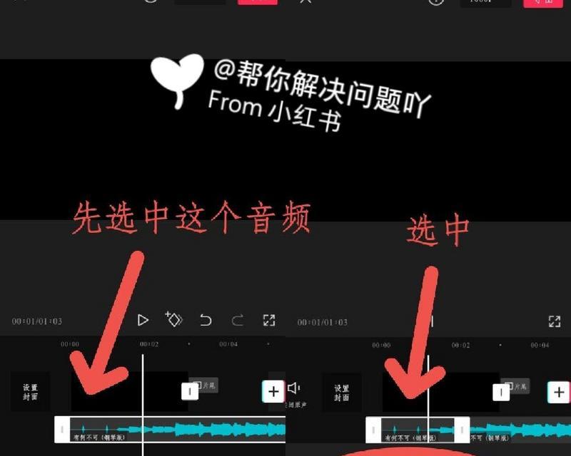 剪映电脑版声音设置方法是什么？如何调整剪映中的声音？
