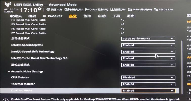 华硕笔记本如何进入bios设置？