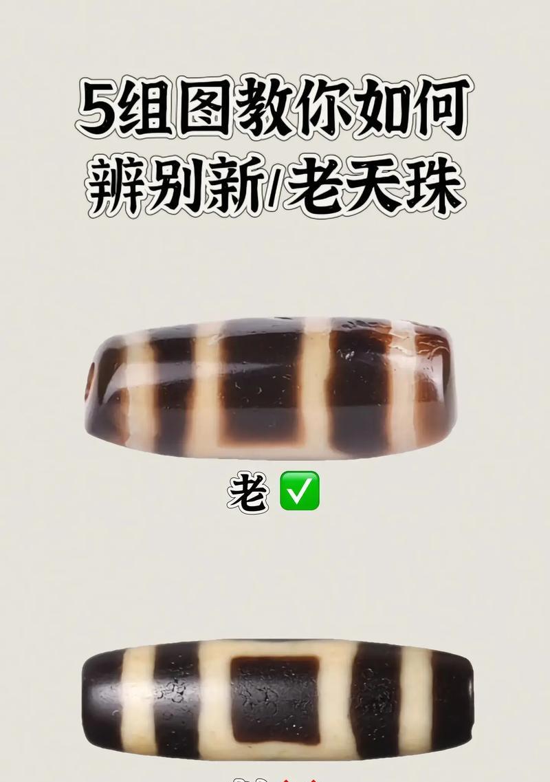 手机拍摄天珠的技巧是什么？