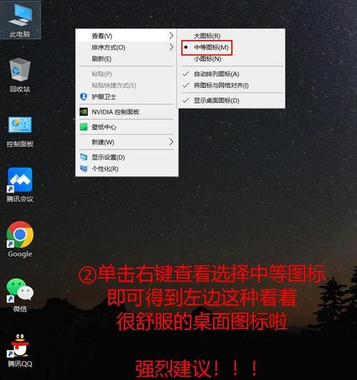 电脑图标形状改变是什么原因？如何恢复原状？