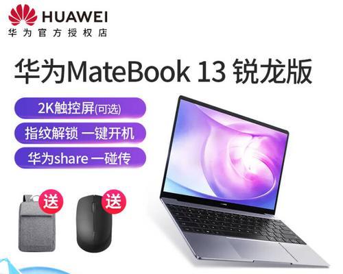 华为触屏版笔记本大屏关闭方法是什么？