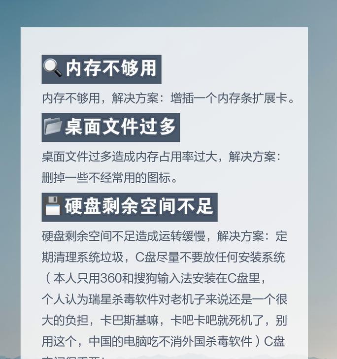 笔记本内存不足如何解决？